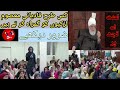 Qadiani Kis Tarha Bachiyon ko Ghumrah Krta Ha || Qadiani ki Haqiqat || Mirza Masroor Ahmad Qadiani