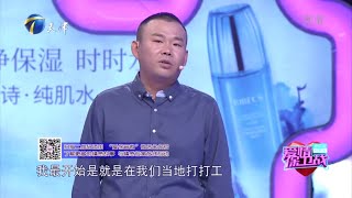 为了孩子我们能不能不要这么固执 《爱情保卫战》20191015【综艺风向标】