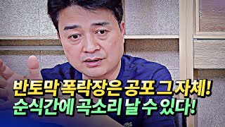 부동산폭락장을 겪고 느낀 점과 저평가 아파트 찾는 방법(지역분석,입지분석)ㅣ골목대장(이형진) 2부 [후랭이TV]