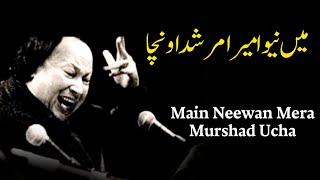 Main Neewan Mera Murshad Ucha | Nusrat Fateh Ali Khan | Best Qawwali❤️💚🧡 The Legend 💚 NFAK|