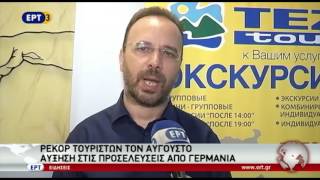 Ρεκόρ τουριστών τον Αύγουστο στο Ηράκλειο Κρήτης