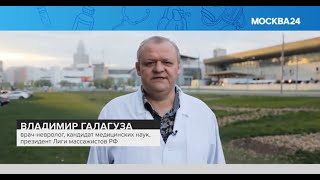 Телеканал «Москва 24». Эксперт - Владимир Галагуза. Эфир от 13 мая 2020 г.