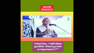 ##നമ്മുടെ ദുആക്ക്# ##ഉത്തരം കിട്ടാത്തത് എന്താ കൊണ്ട്# ⁉️ 👌👌👌