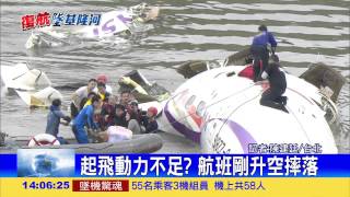 復航墜河救28人 12罹難30人失蹤