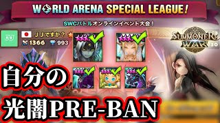 [subENG/JP] 　制約と誓約　#summonerswar  #サマナーズウォー