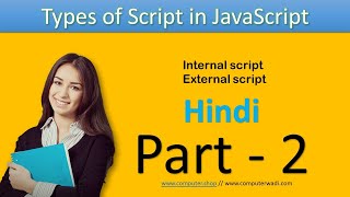 javascript script tag in Hindi