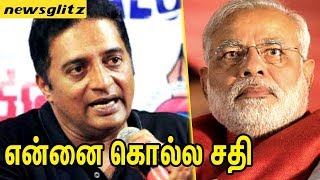 என்னை கொல்ல சதி நடக்குது : Prakash Raj Life in Threat ? | BJP | Latest News