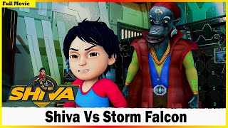 ശിവ Vs കൊടുങ്കാറ്റ് ഫാൽക്കൺ മുഴുവൻ സിനിമ | Shiva - Shiva Vs Storm Falcon Full Movie