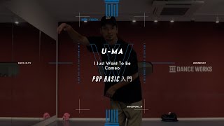 U-MA - POP BASIC入門 \