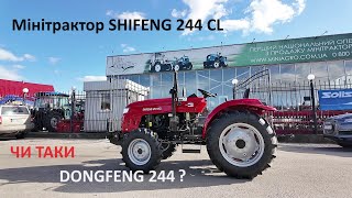 Мінітрактор Shifeng 244 CL за 6500 проти Dongfeng 244