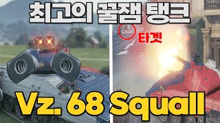 스콜처럼 순식간에 퍼붓는 경전차, Vz. 68 Squall 【월드오브탱크】