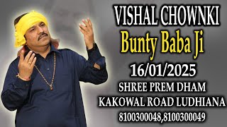 Live Vishal Chowki Bunty Baba Ji Shree Prem Dham | Kakowal Road Ludhiana