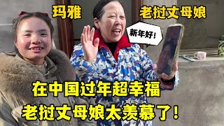 老挝侄子被中國親戚熱情招待，老挝丈母娘羨慕：也想去中國過年！