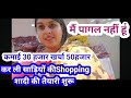 Nidhikiduniya#कहा से आ रहे इतने पैसे#8000 ki shopping? Ankur bhardwaj trending viral videos#hitanshi