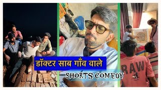 डॉक्टर साब गाँव वाले || anil khariya || Lkd Rajasthani comedy