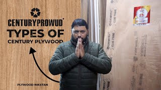 Types of century plywood | কোন Plywood কিনবেন আপনার বাড়ির জন্য? Plywood Niketan