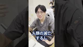 ますだDr.が頑張って働く理由　#shorts