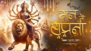 Man Mein Sapna | Jaikara | Remix | DJ SD JBP | 150 Bpm | Navratri Devotional Vol-6 | DJ SONG