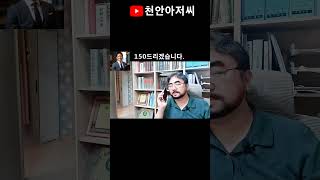 교통사고 통원치료 합의금 협상의 바른 예시