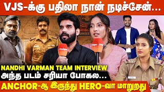 Shooting-ல Hero விட Heroine கூட தான் Photos எடுப்பாங்க - Nandhi Varman Team Interview | Suresh Ravi