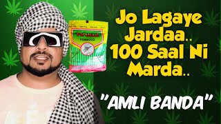 Punjabi amli Song - NUKE ।। latest punjabi comedy video ।। latest punjabi funny video 2020 ।।