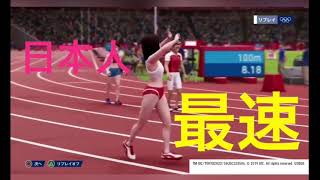 【東京2020オリンピック】 8.189 100m走 驚愕のタイムが出てしまった……。