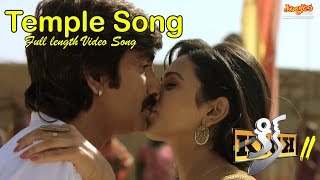 Temple Song Full Video | Raviteja | Rakul Preet Singh | Thaman