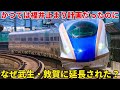 【福井は被害者】なぜ北陸新幹線は福井駅ではなく中途半端な敦賀まで来てしまうのか 北陸新幹線、新幹線、敦賀延伸、jr西日本