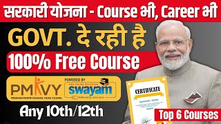 Top 6 Online FREE Course by Govt. | Free Courses by Govt. | Free Online Course with certificate