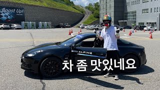 알핀 A110S 인제스피디움 맛보기 1:53.6 Alpine