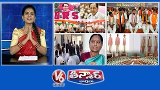 KCR-India Name Change|Kishan Reddy Deeksha|Congress-Ticket Clash | Parliament-Dress Code|V6 Teenmaar