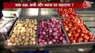 DasTak: क्या RBI अभी और ब्याज दर बढ़ाएगा ? | Indian Economy | Latest News