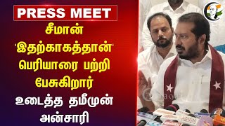 Thamimum Ansari Pressmeet on Seeman | Periyar | Gandhi | Muslim | MJK