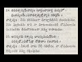 దత్తసాయి బోధ chapter 14