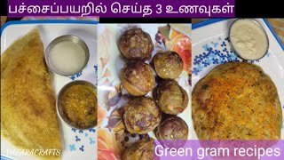 ஒரே மாவில் 3 உணவு/3 breakfast in 1batter/green gram dosa /healthy #vasaracrafts/easy cook#ஊத்தப்பம்