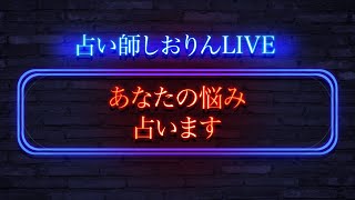 【23日21:15～】生配信再チャレンジします！！占います！！