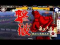 挑発吉良ワラ　vs　天下無二