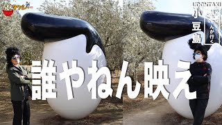 【瀬戸内国際芸術祭】小豆島で映えを狙ってみた　＃瀬戸芸