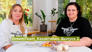 DreamTeam_Kazakhstan. Выпуск 2