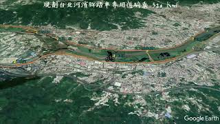 規劃大台北河濱腳踏車專用道騎乘 326 Km