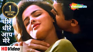 धीरे धीरे आप मेरे |Dhire Dhire Aap Mere |Baazi(1995) | Aamir Khan,Mamta Kulkarni |Udit Narayan Songs