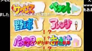 【TAS コメント付】TASがパワポケ７でイチローをサクセス育成　＃９