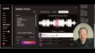 【作曲AI・SUNO】の「Replace Section」で曲の途中の歌詞や楽器を編集してみた