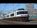 485系no.do.ka廃車回送　回9726m　2018 .1.10