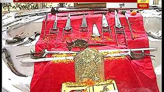 Pune : Shivkalin Shastra Pooja