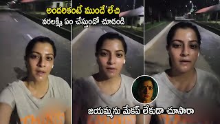 Actress Varalaxmi Sarathkumar Without Makeup Video Goes Viral | Jayamma | Life Andhra Tv