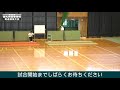 【live】チャンネル 03【大会初日】第68回全九州高等学校剣道競技大会【2021年7月3日~4日】