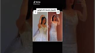 کامیان نەستە یان دانولی بەجلی بوکینێ 😍👰ئەکتیڤ بن