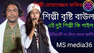 শিল্পী মারজান ফকির গানের কলি ইয়া রাসুল আল্লাহ ইয়া হাবিব আল্লাহ কঠিন দিনে আমায় কইরা নিও পার