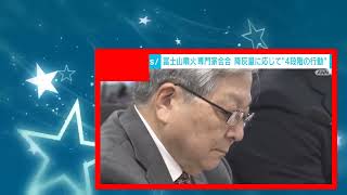 富士山が噴火したら…「4段階」の避難方針案　降灰量に応じて住民の取るべき行動(2025年1月20日)